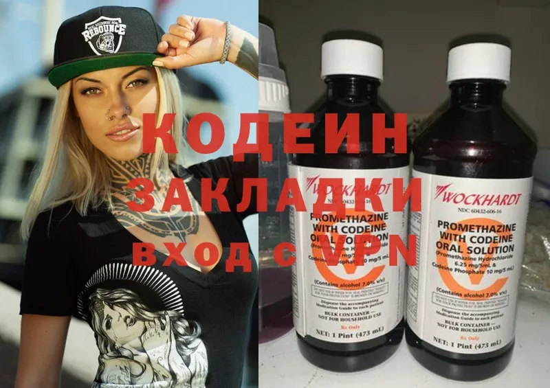 блэк спрут ССЫЛКА  Керчь  Кодеиновый сироп Lean напиток Lean (лин) 